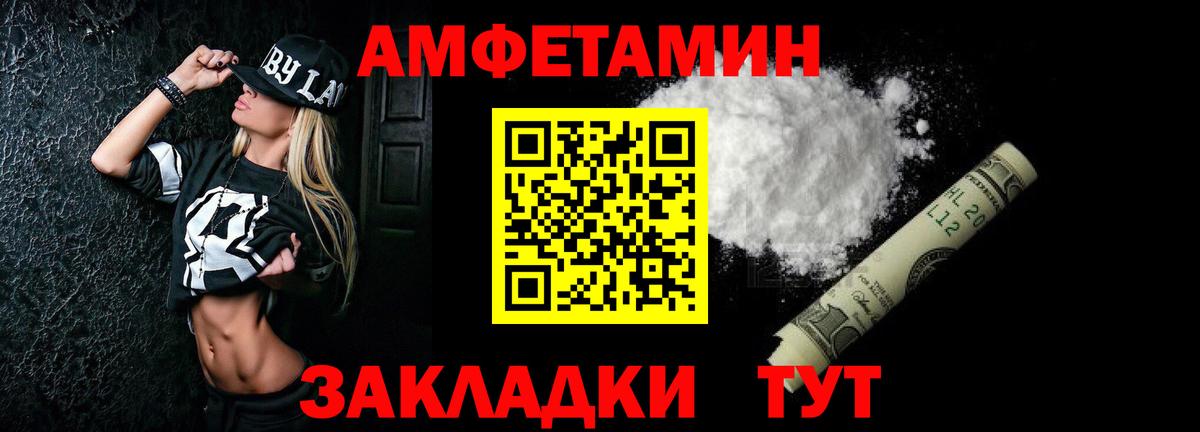 Amphetamine Premium  Амфетамин  АМФ  Карпинск  Вход с VPN 