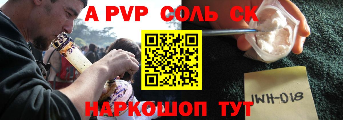 Карпинск  Alfa_PVP Crystall  А ПВП  Alpha-PVP СК КРИС  Вход с VPN 