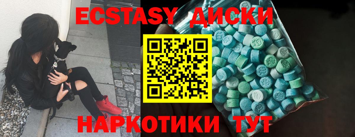 ЭКСТАЗИ XTC  Ecstasy таблы  Вход с VPN  Карпинск 
