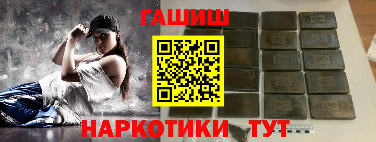 ГАШ Cannabis Карпинск