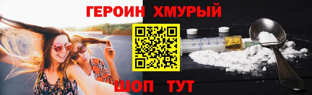 ГЕРОИН VHQ Карпинск