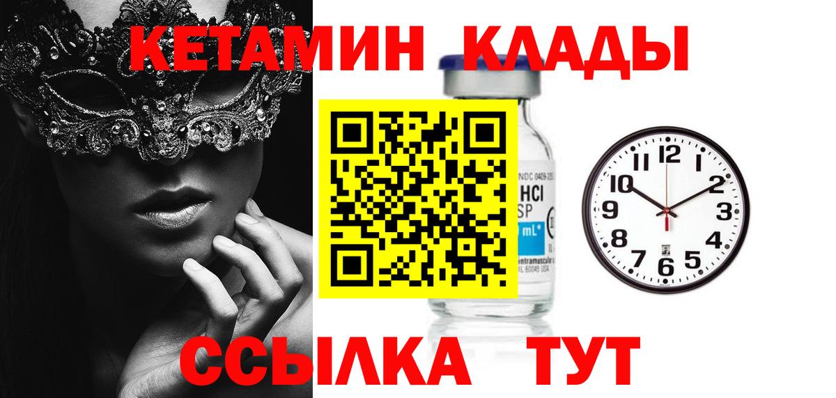 Кетамин VHQ Карпинск