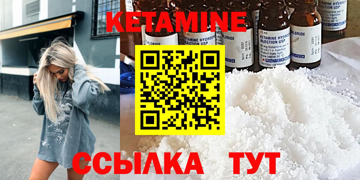 Карпинск  КЕТАМИН ketamine  Кетамин VHQ  omg маркетплейс  Вход с VPN 