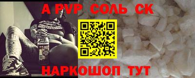 бошки Бийск