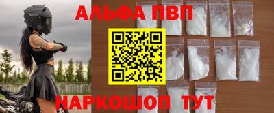 альфа пвп Берёзовский