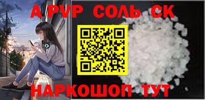 сатива Беслан