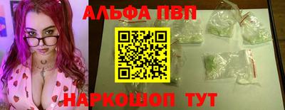 альфа пвп Берёзовский