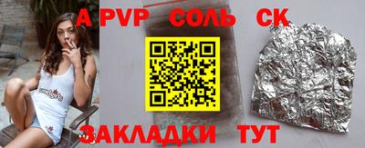 бошки Бийск