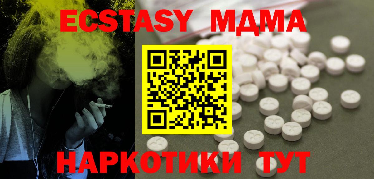 МДМА Molly  Вход с VPN  Карпинск  МДМА кристаллы 