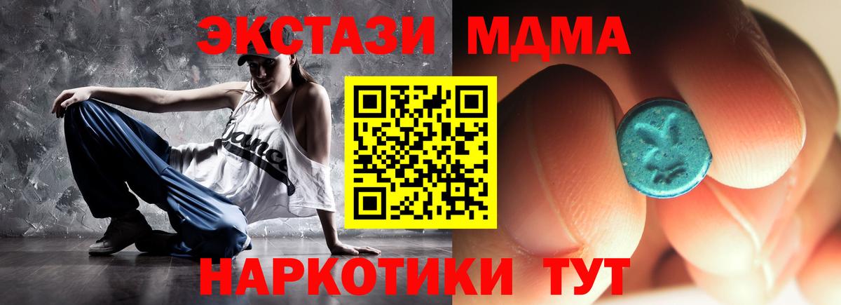 МДМА VHQ Карпинск
