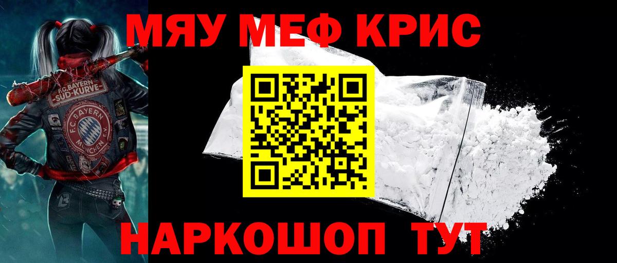 Мефедрон кристаллы  продажа наркотиков  Карпинск  omg зеркало  Вход с VPN  Мефедрон mephedrone 