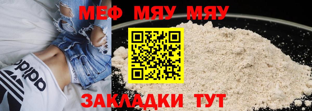 Мефедрон кристаллы Карпинск