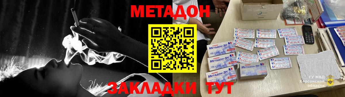 Карпинск  МЕТАДОН methadone  Вход с VPN 
