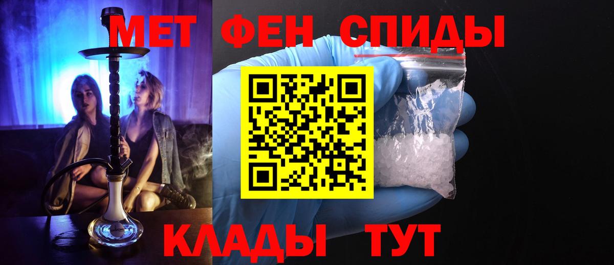 Карпинск  МЕТАМФЕТАМИН винт  Вход с VPN 