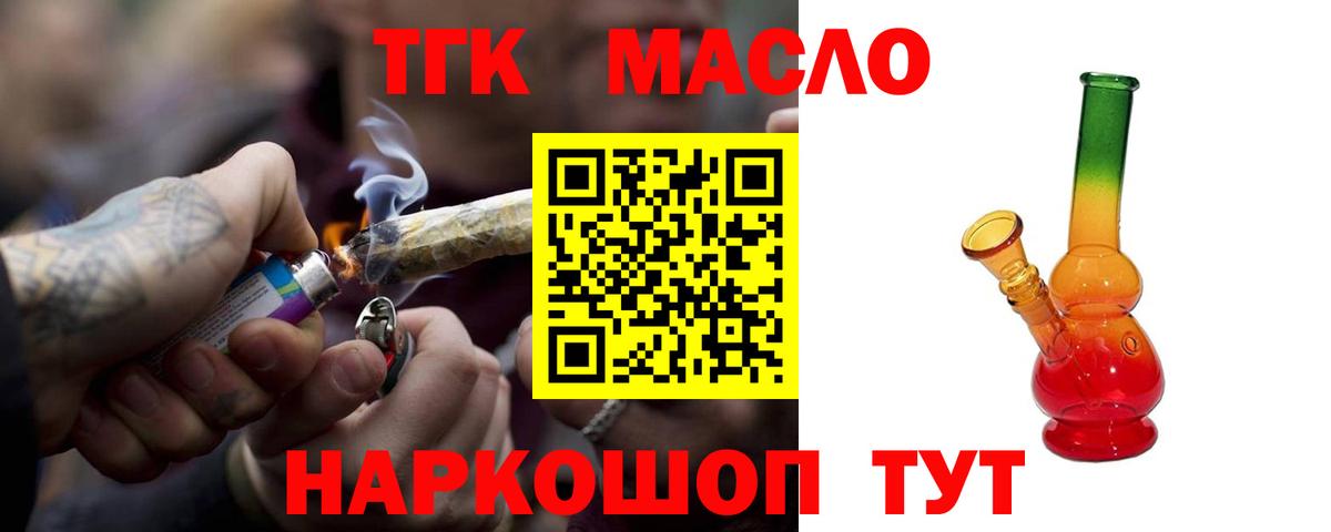 Дистиллят ТГК жижа  Вход с VPN  Дистиллят ТГК жижа  Карпинск 